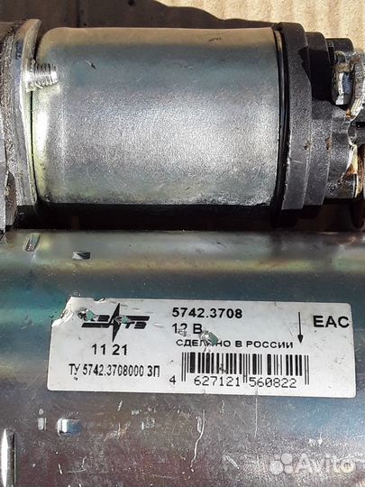 Стартер на УАЗ