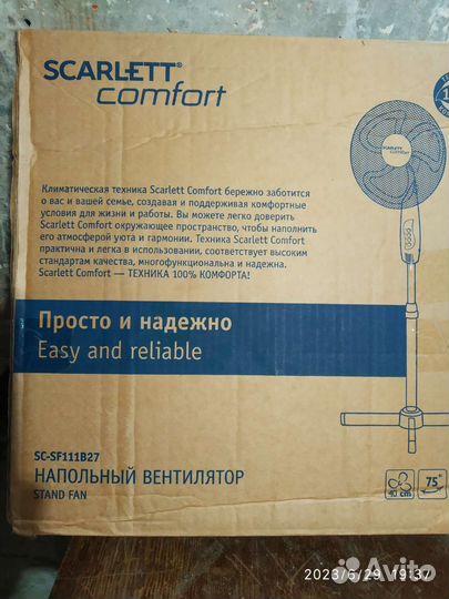 Вентилятор напольный новый