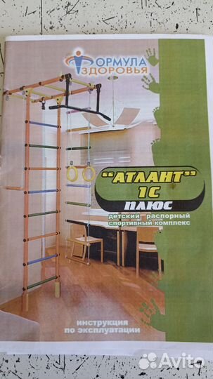 Детский спортивный комплекс