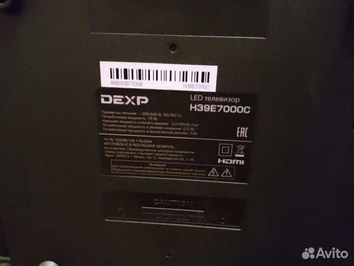 Телевизор dexp