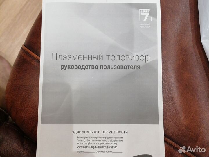 Телевизор на запчасти