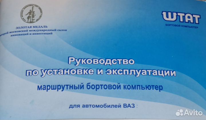 Бортовой компьютер штат «Приора» Матрикс