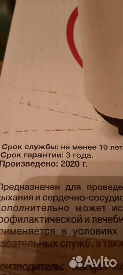 Продам Концентратор кислорода