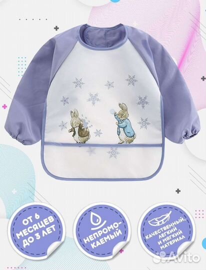 Фартук новый для кормления и рисования