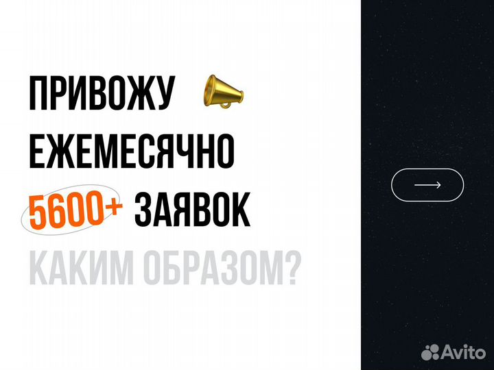 Увеличим продажи на авито за 7 дней с Гарантией