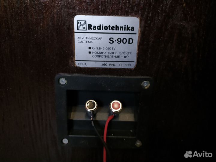 Акустическая система 