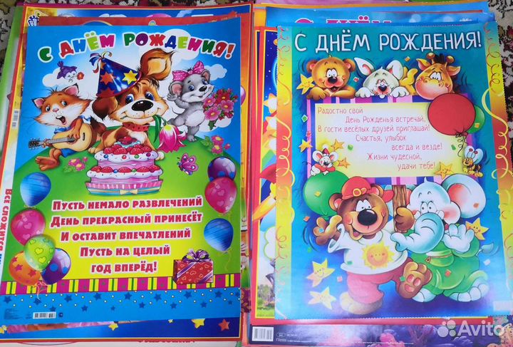Поздравительные плакаты с д.р.,юб,рожд