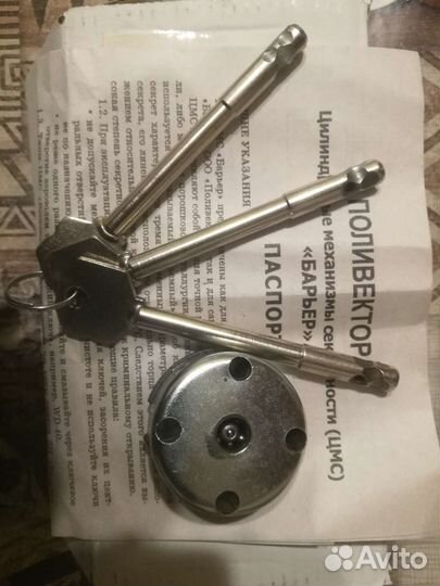 Личина замка, Барьер