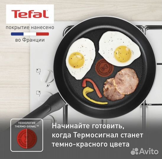 Сковорода Tefal Current 24см