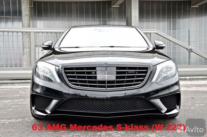 Обвес AMG 6.3 Mercedes S class W222