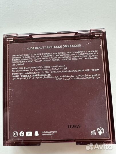 Палетка теней huda beauty nude rich