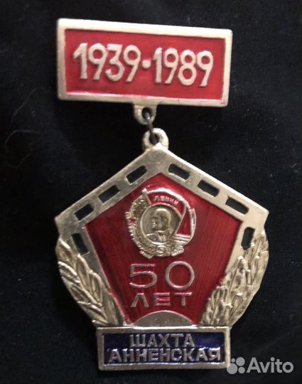 Знанок шахта редкий
