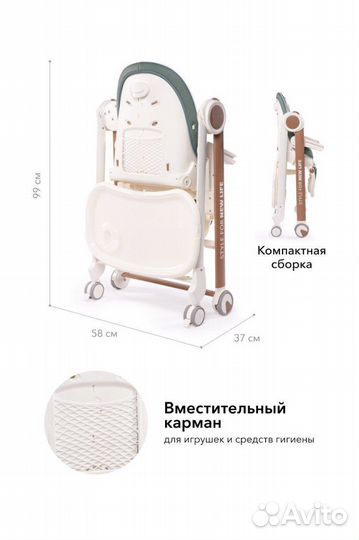 Стул для кормления без чехла