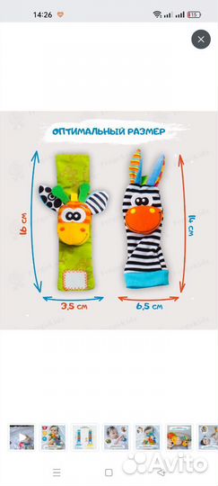 Погремушки на руки и ножки