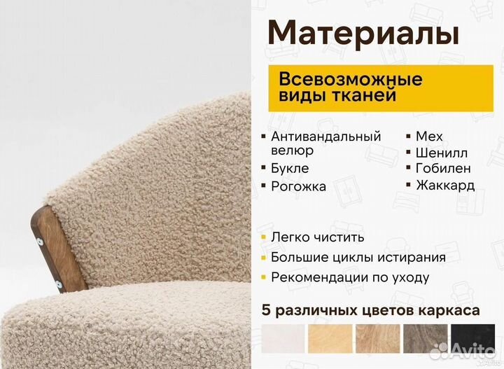 Кресло для кафе и баров