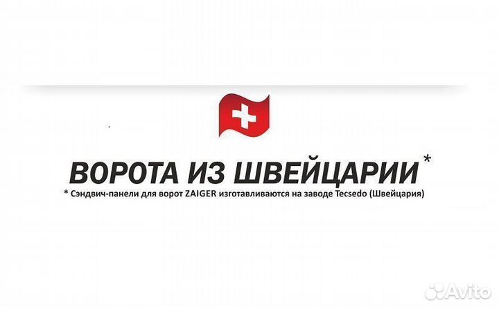 Гаражные ворота zaiger TOP 4000х2100 с эл/приводом