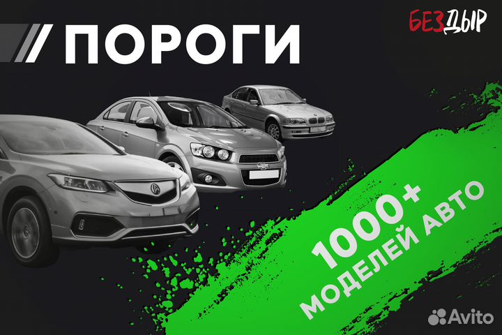 Кузовной порог TagAZ Road Partner 1 правый