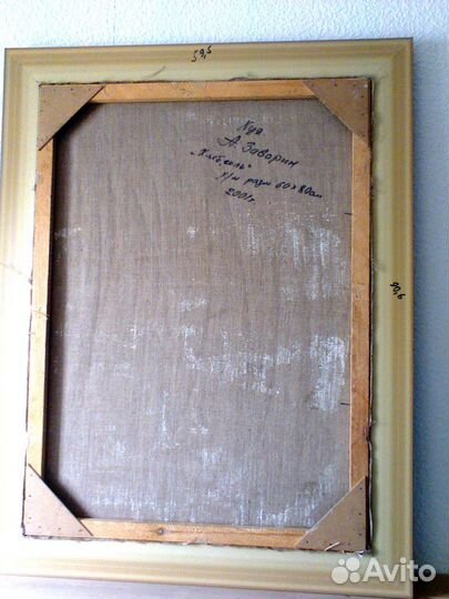 Продам картину