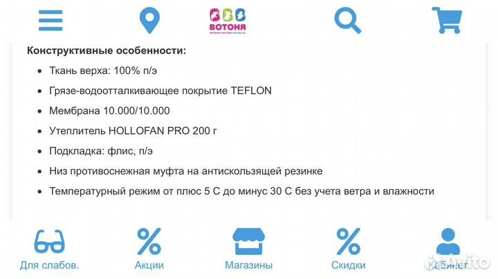 Зимний комбинезон