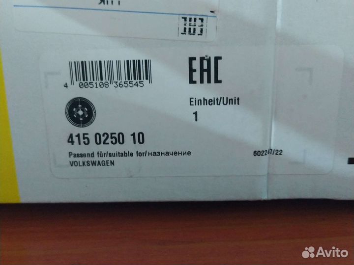 Маховик Volkswagen Transporter 415025010