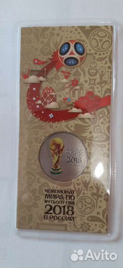 Монета fifa 2018 цветная