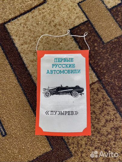 Вымпелы СССР