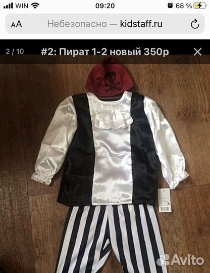 Карнавальные новогодние костюмы