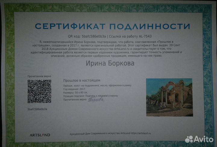 Авторская картина маслом 