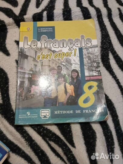 Учебники 8 класс