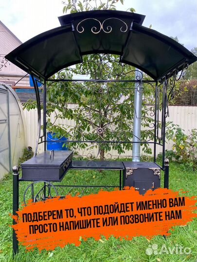 Мангал в наличии