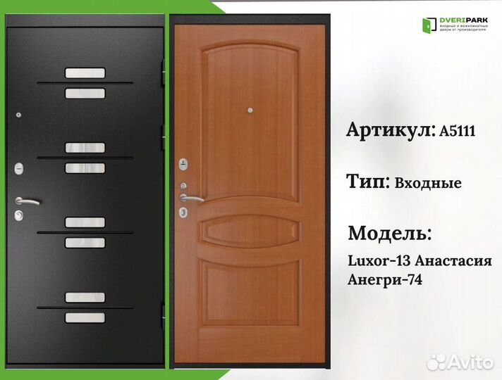 Входные двери