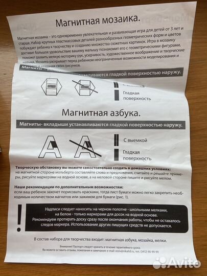 Магнитные азбука и творчество