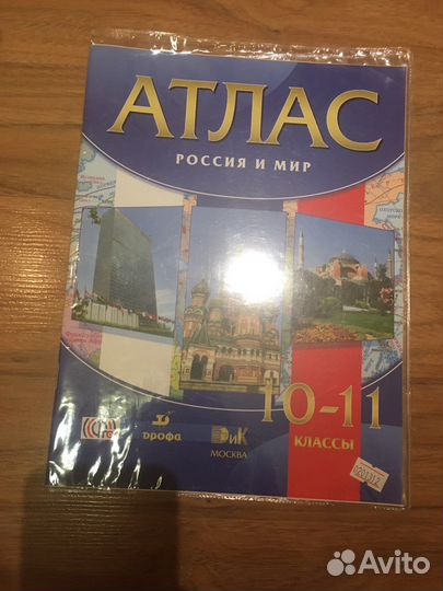 Атлас география