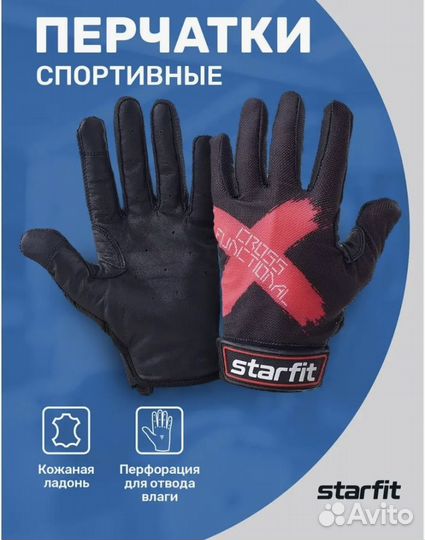 Спортивные перчатки новые