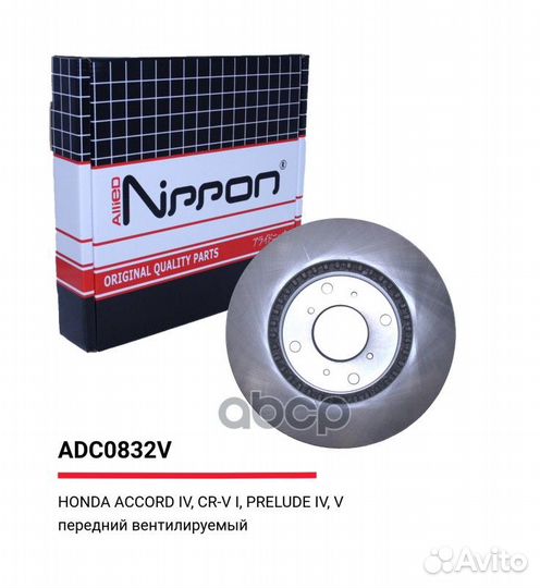 Диск тормозной вентилируемый перед hondaaccord