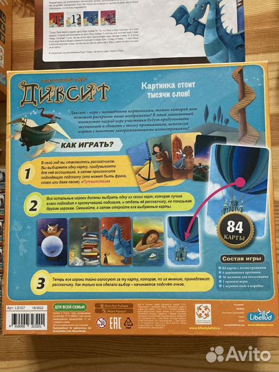 Настольная игра диксит