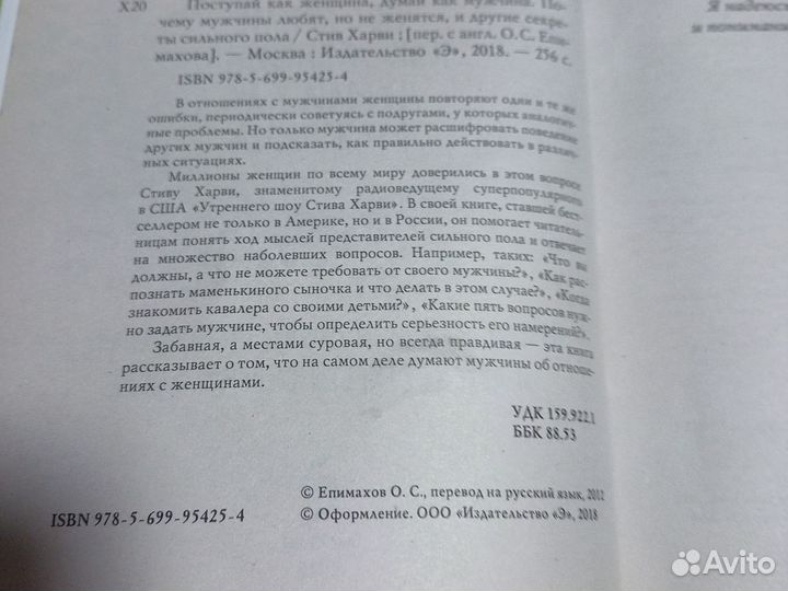 Книги Наполеон Хилл и Стив Харви