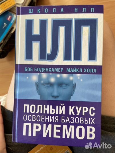 Книги эзотерика психология