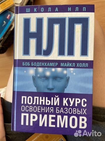 Книги эзотерика психология
