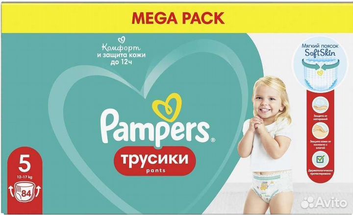 Памперсы, трусики pampers junior 5 84шт