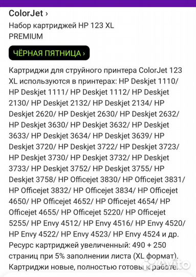 Картридж для принтера HP