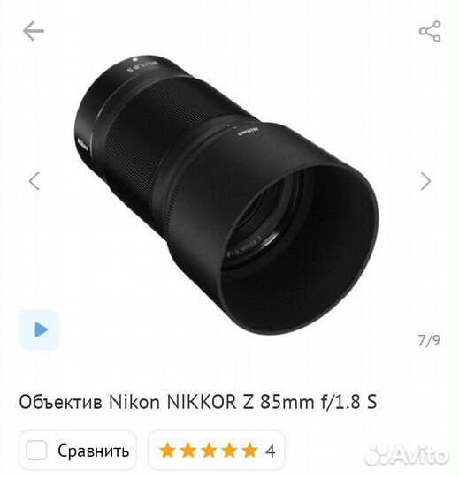 Объектив Nikon nikkor Z 85mm f/1.8 (новый)