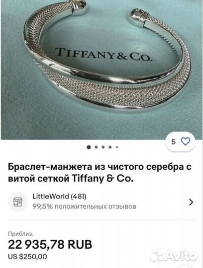 Серебряный браслет 925 проба