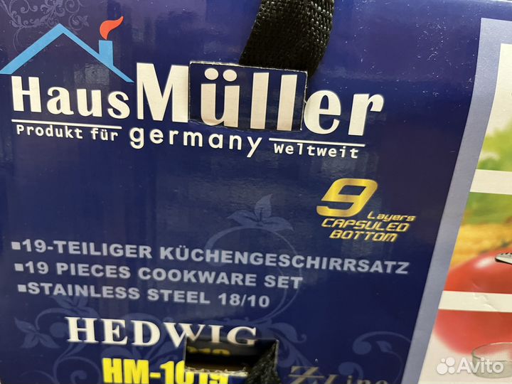 Набор кастрюль новый