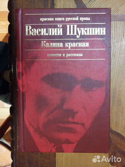 Красная книга русской прозы. 7 книг