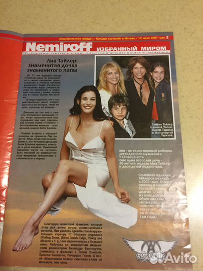 Буклет группы aerosmith