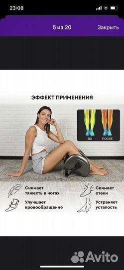 Массажер для ног planta