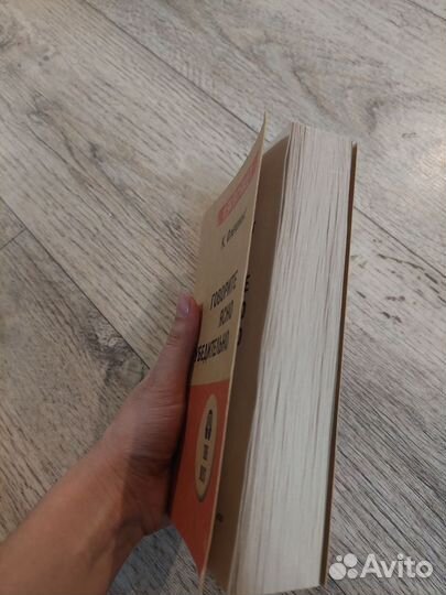 Книга К. Флеминг 