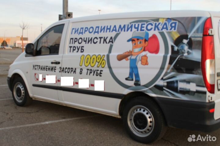 Прочистка канализации