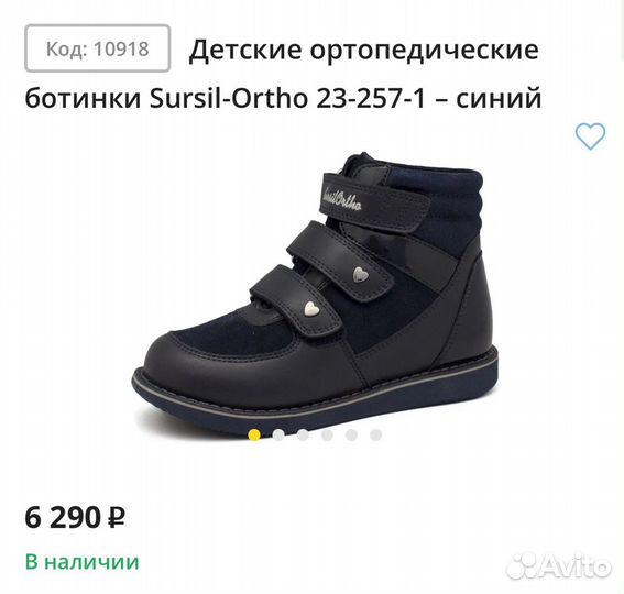 Sursil Ortho ботинки для девочек